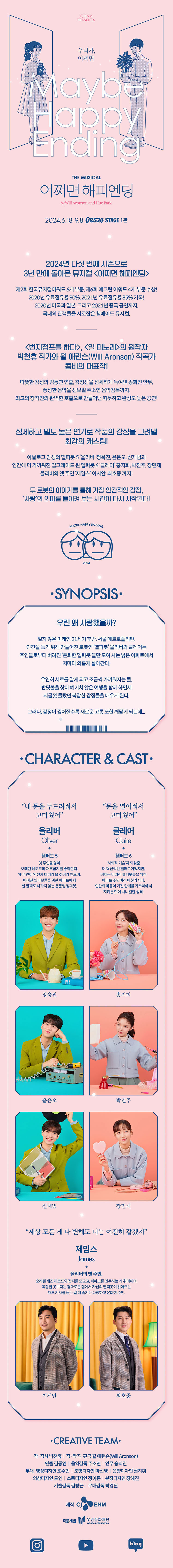 어쩌면 해피엔딩 상세