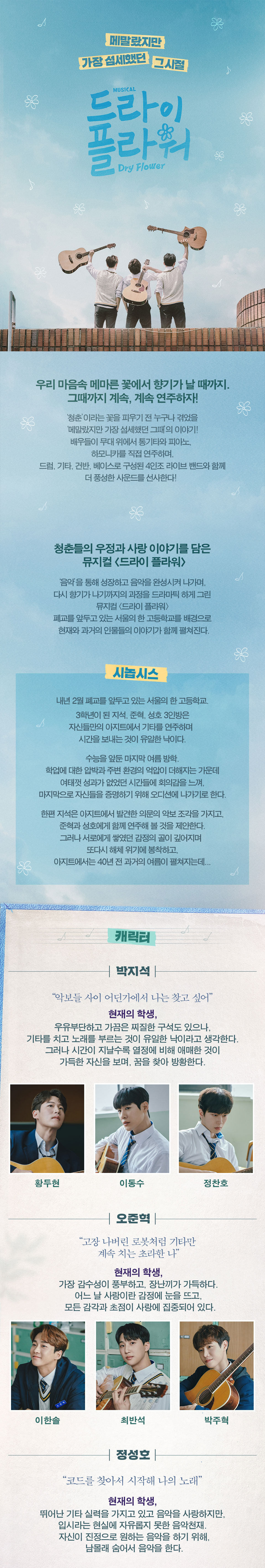 드라이 플라워 상세