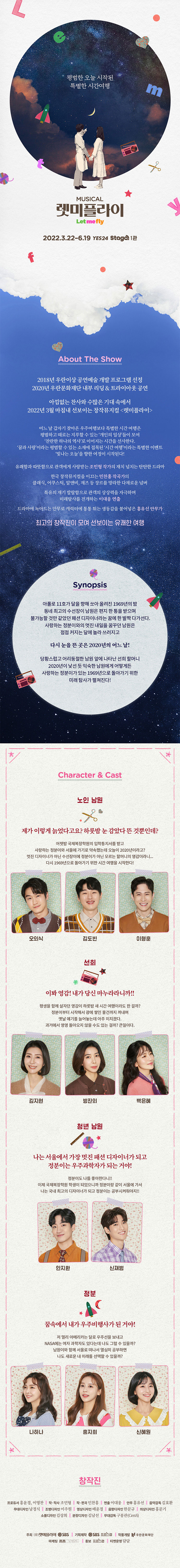 렛미플라이 상세