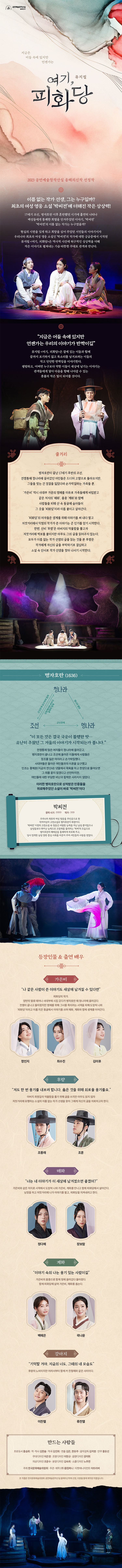 여기 피화당 상세