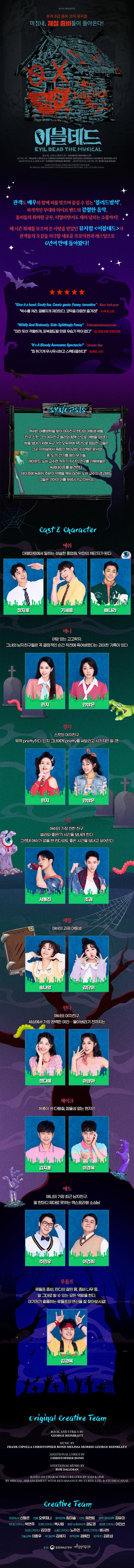 이블데드 상세