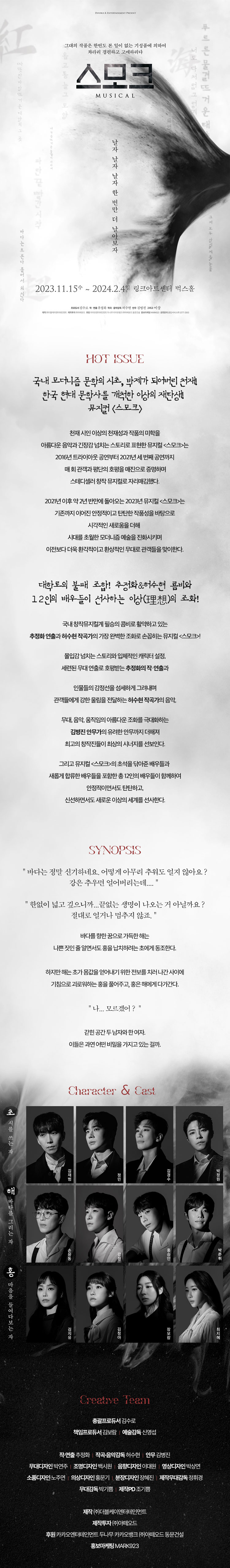 스모크 상세