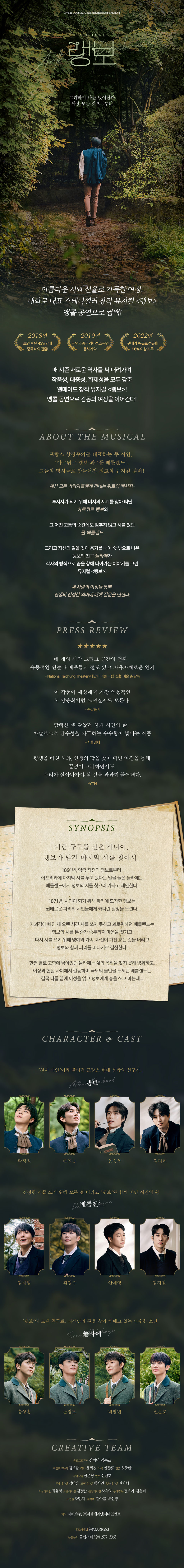 랭보 상세