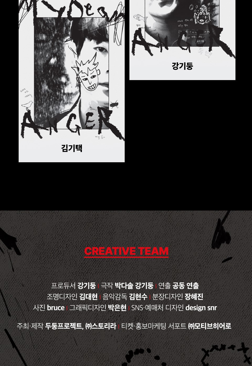My Dear Anger 상세