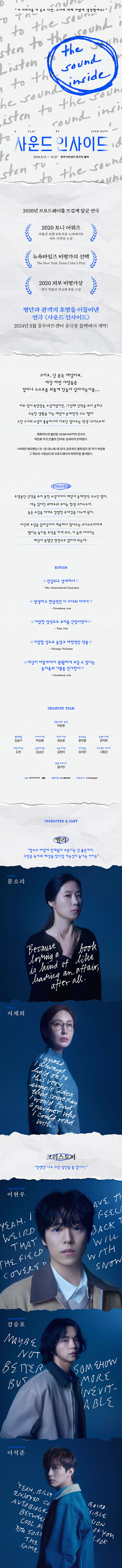 사운드 인사이드 상세