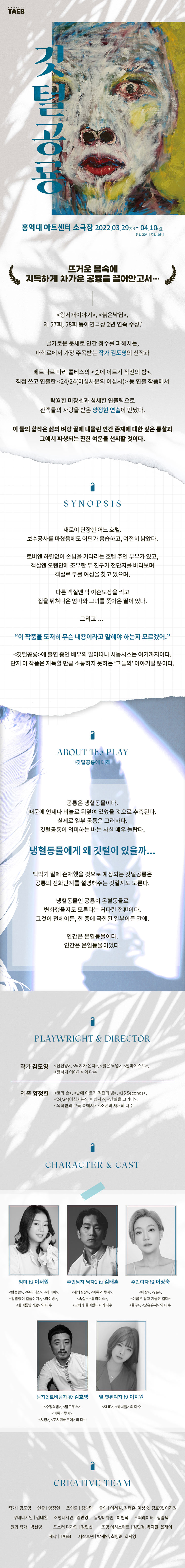 깃털공룡 상세