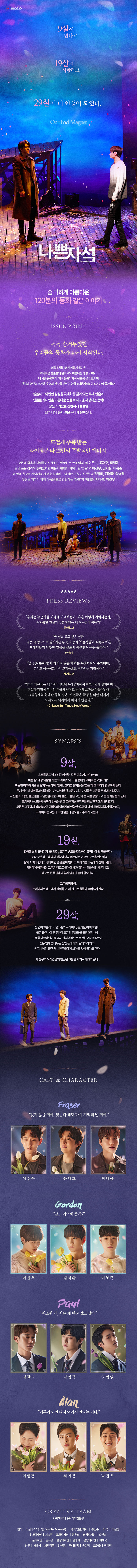 나쁜자석 상세
