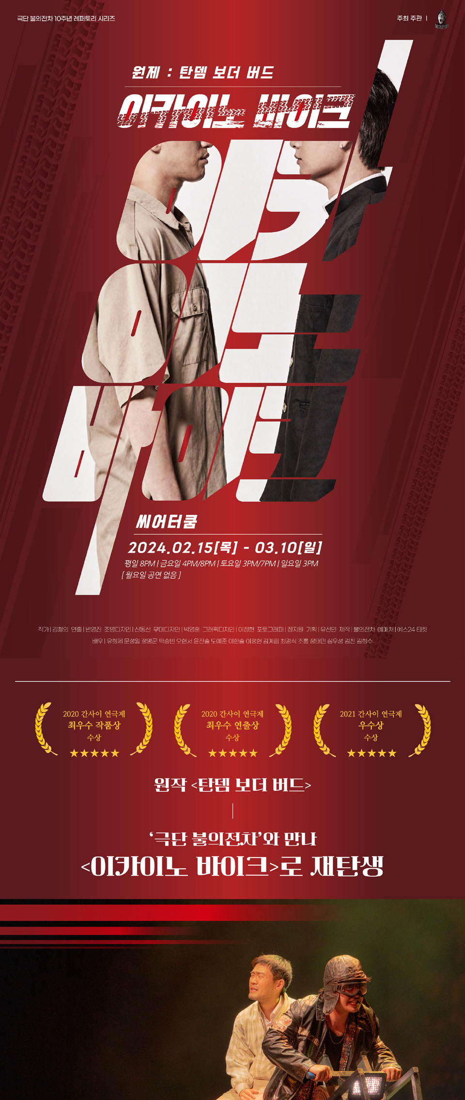 이카이노 바이크 상세