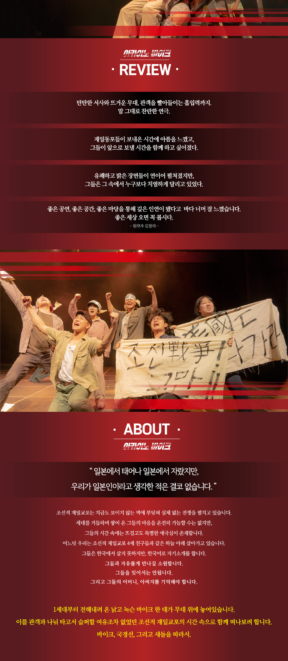 이카이노 바이크 상세