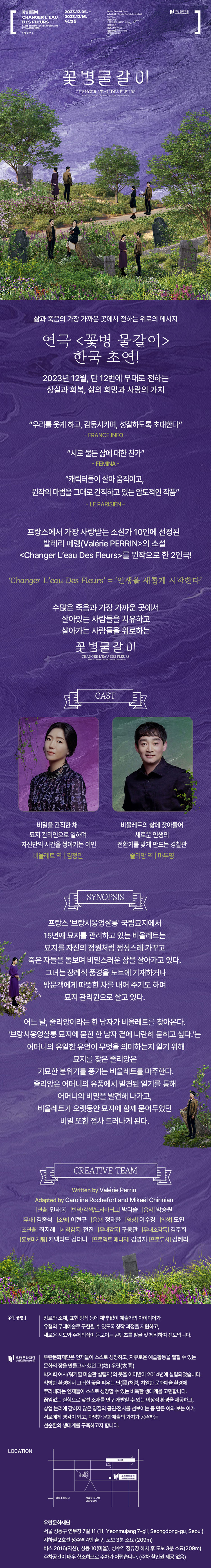 꽃병 물갈이 상세