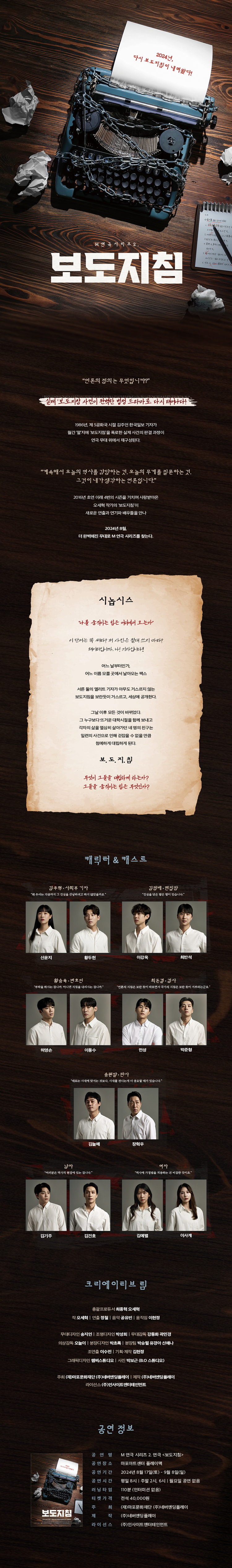보도지침 상세