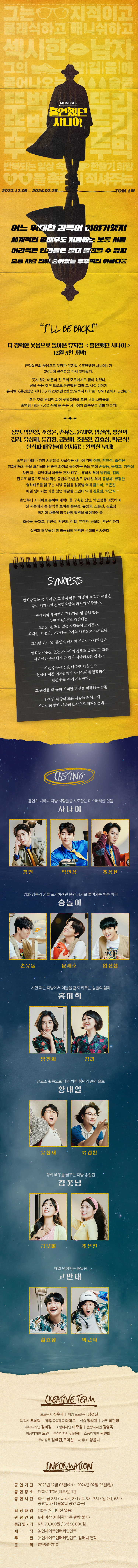 홀연했던 사나이 상세