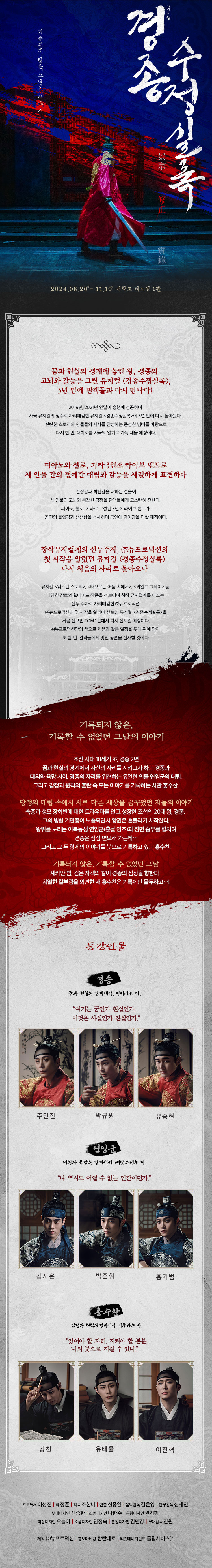 경종수정실록 상세