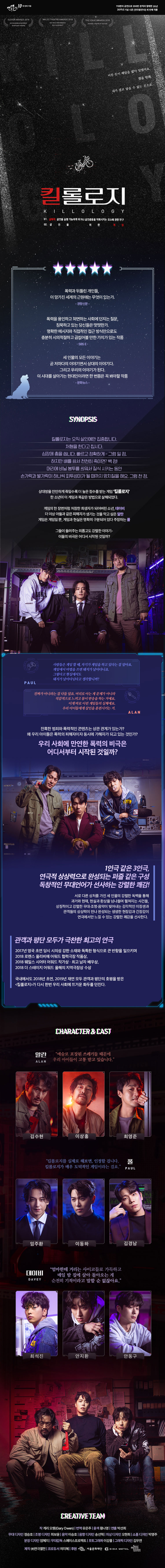 킬롤로지 상세