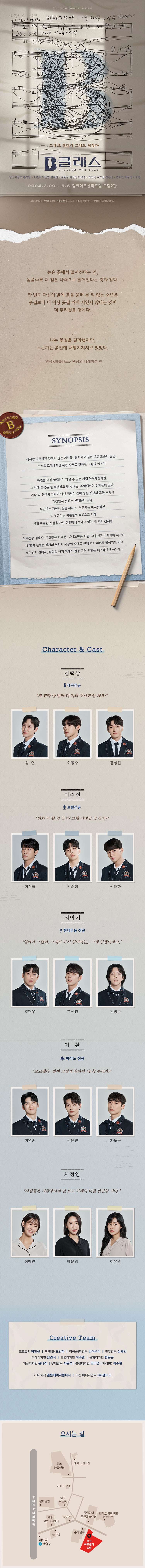 B클래스 상세