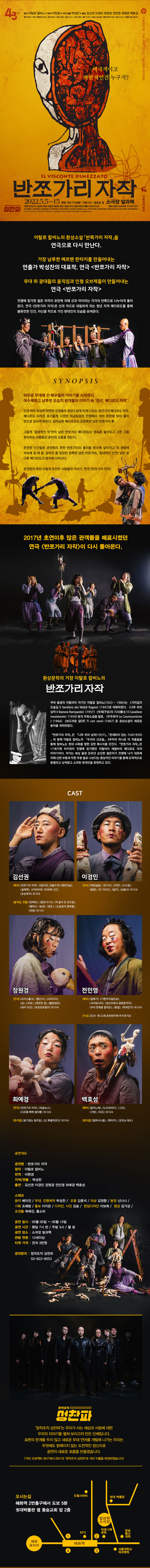 반쪼가리 자작 상세