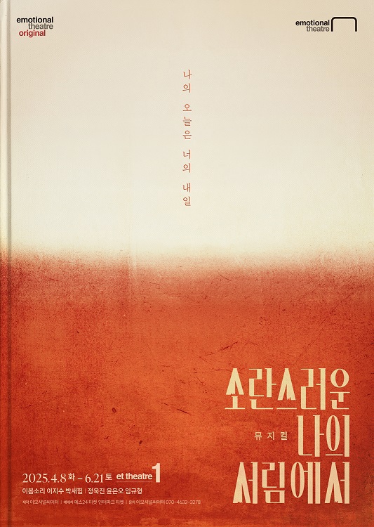 소란스러운 나의 서림에서 포스터