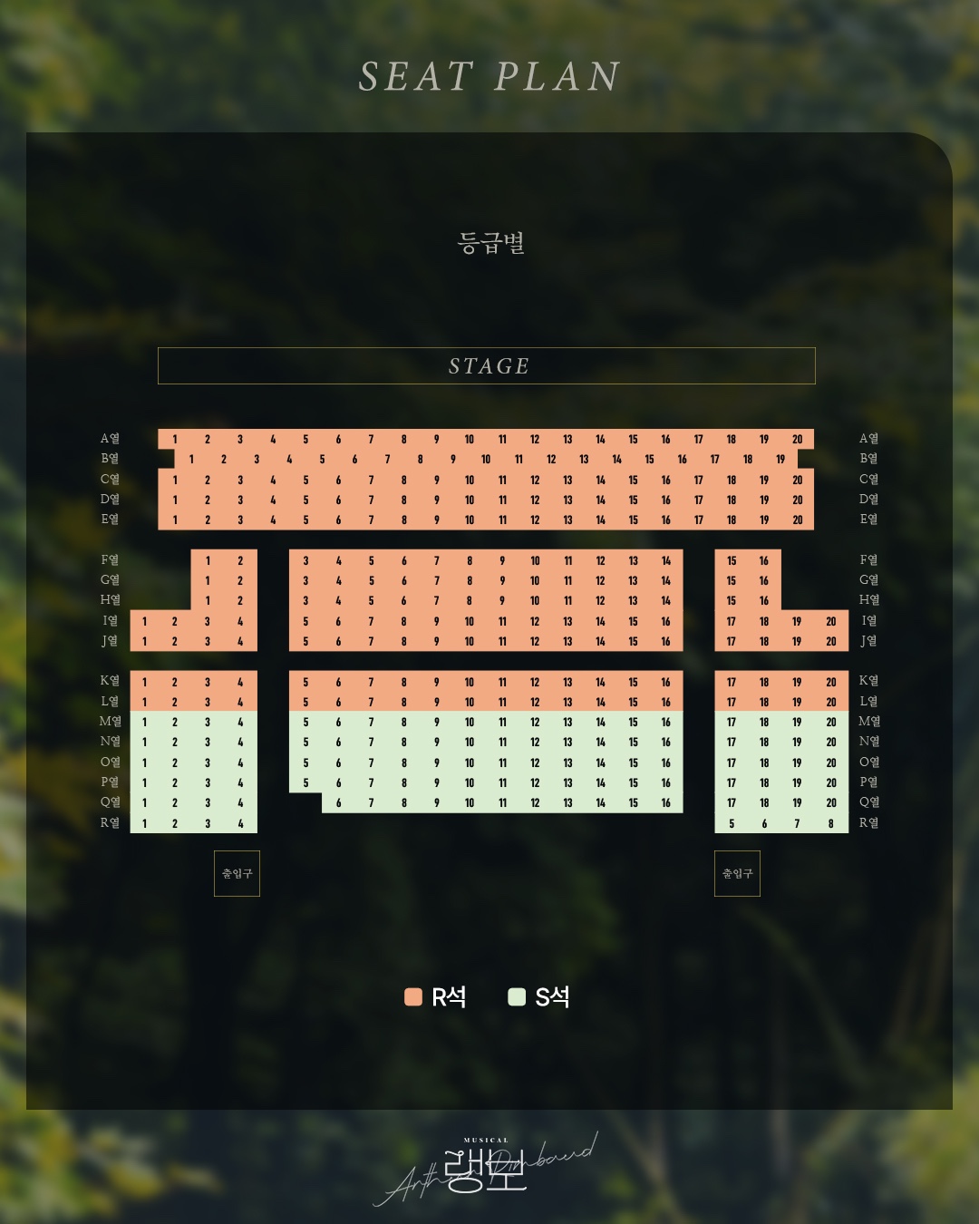 랭보 좌배도