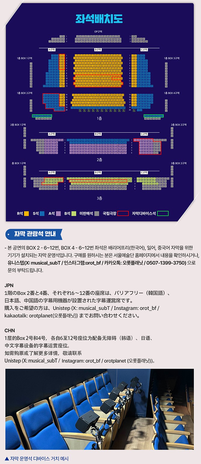 뮤지컬 천 개의 파랑 좌배도