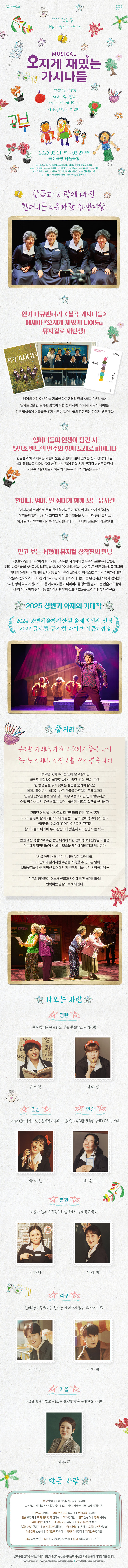 오지게 재밌는 가시나들 상세페이지