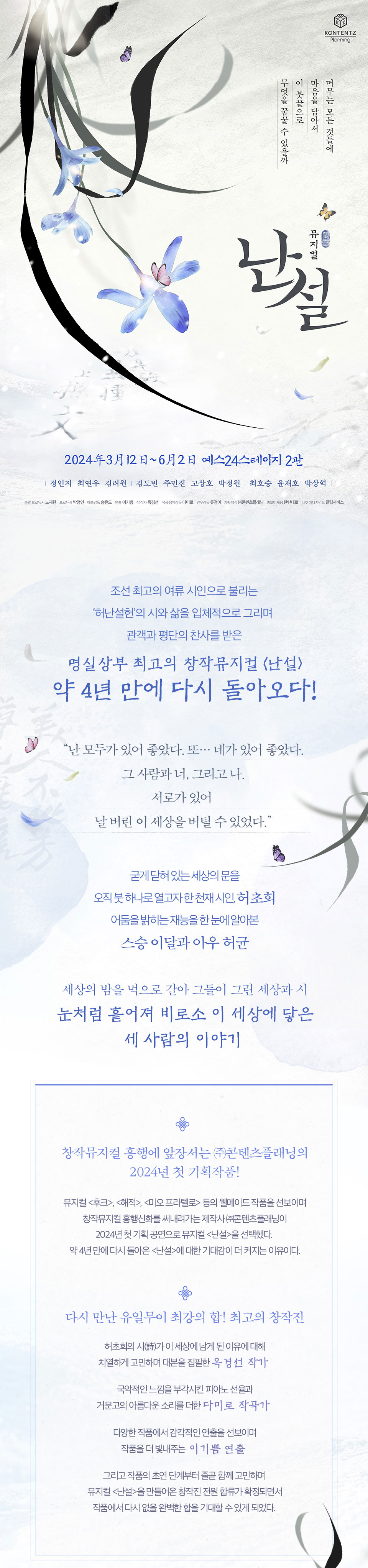 난설 상세