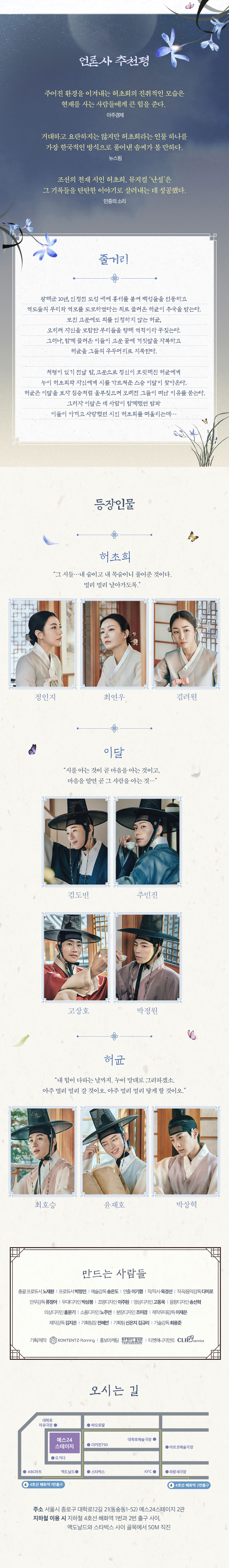 난설 상세