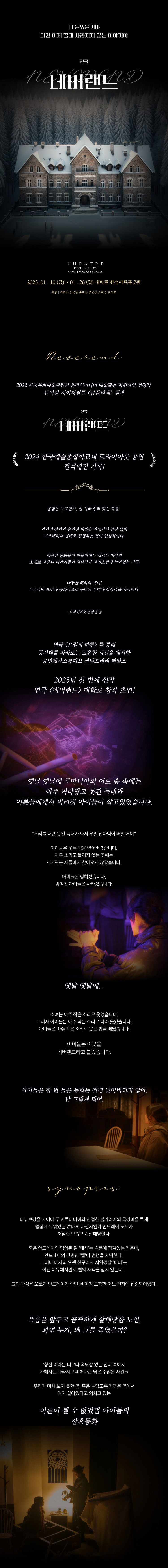 네버랜드 상세