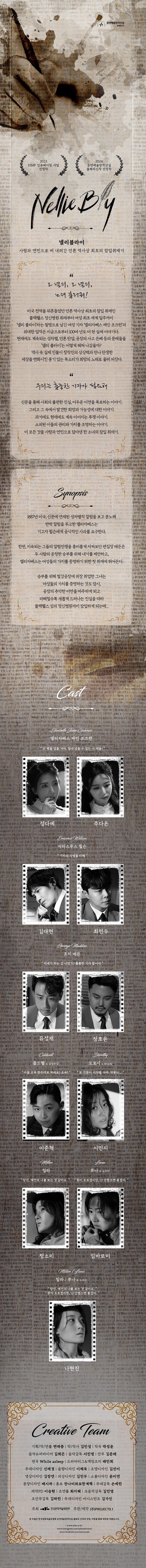넬리블라이 상세