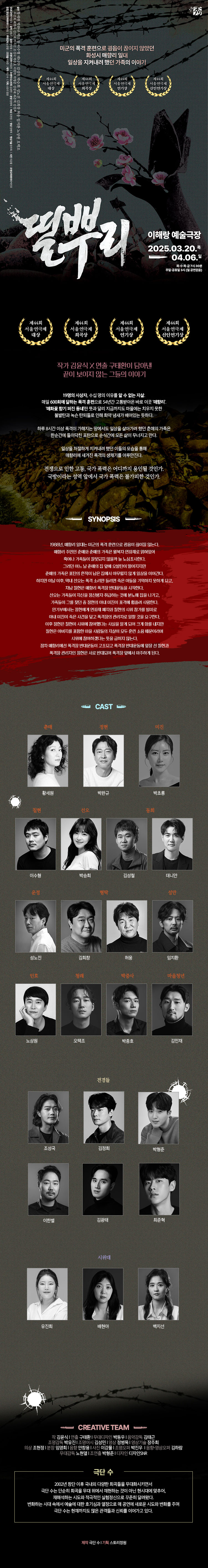 띨뿌리 상세페이지