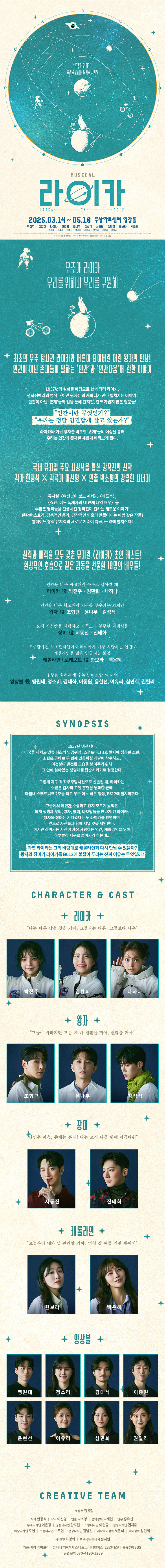 라이카 상세