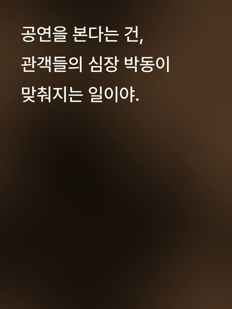 마우스피스 대사1