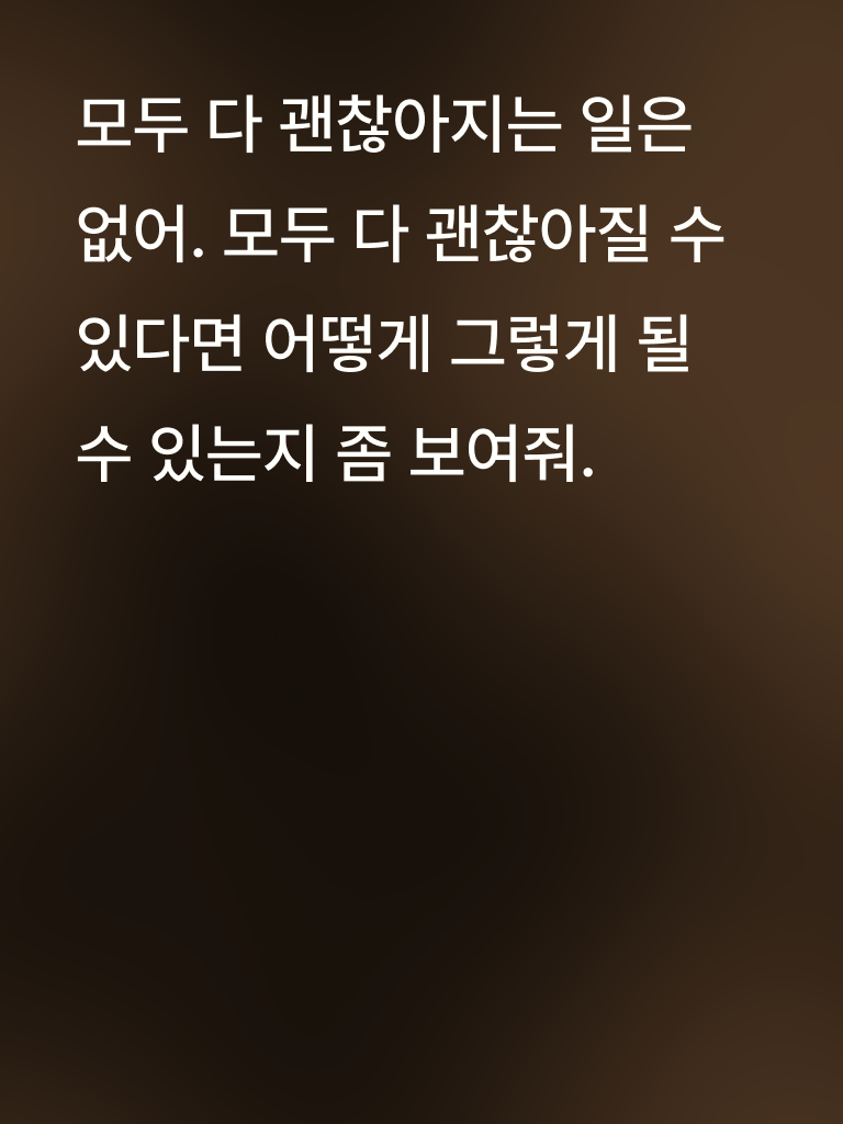 마우스피스 대사3