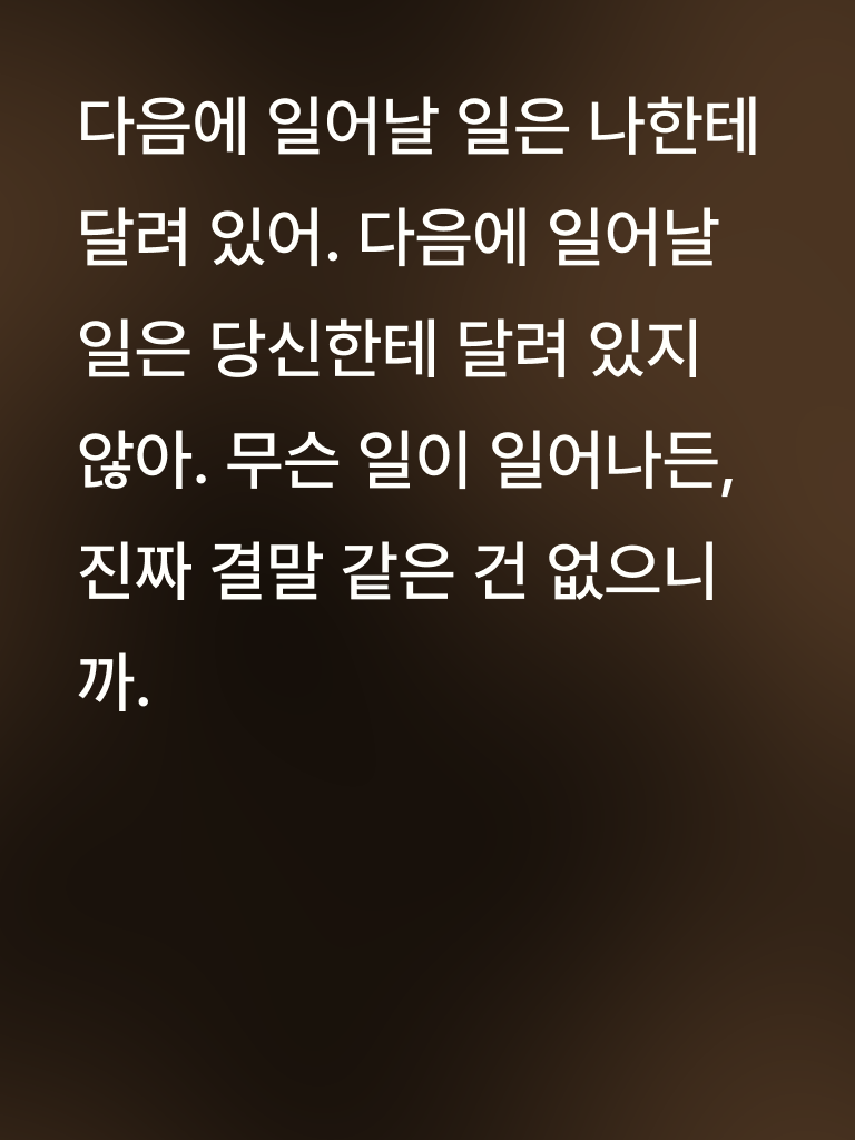마우스피스 대사4