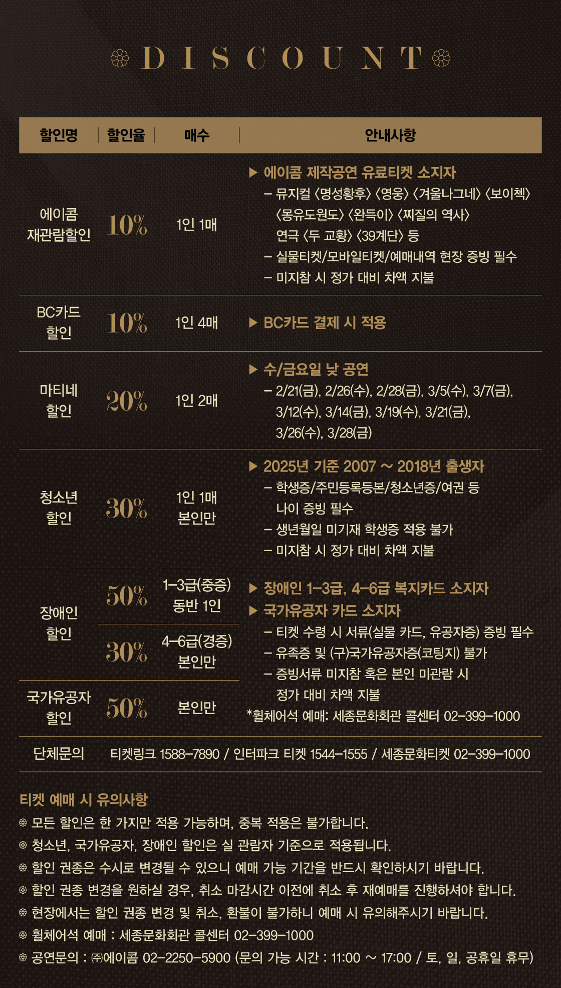 명성황후 할인