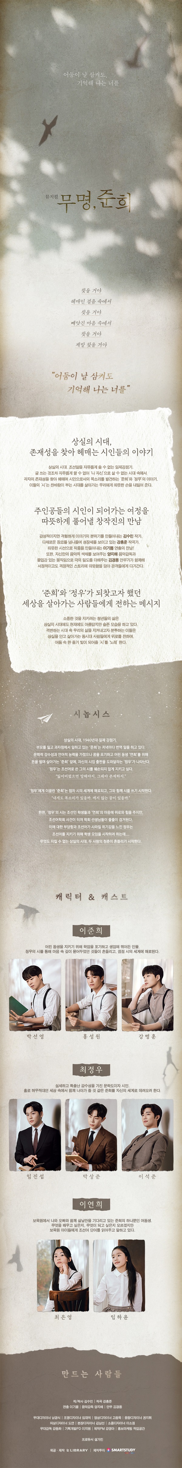 무명 준희 상세