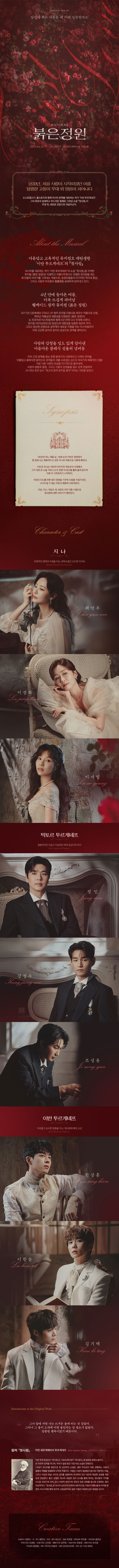 붉은 정원 상세