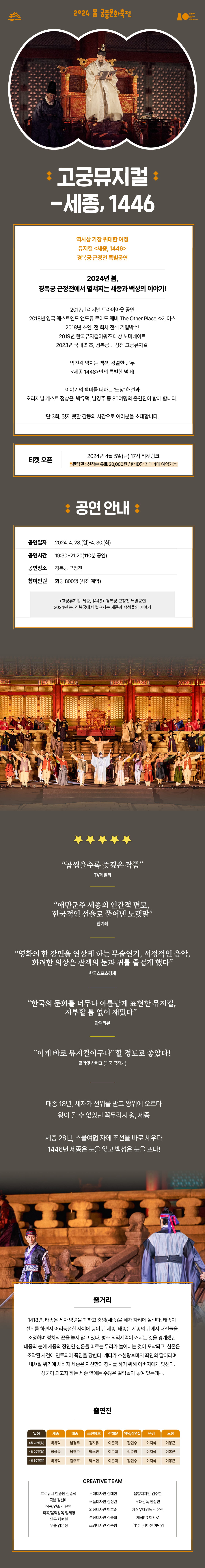 세종 1446 상세