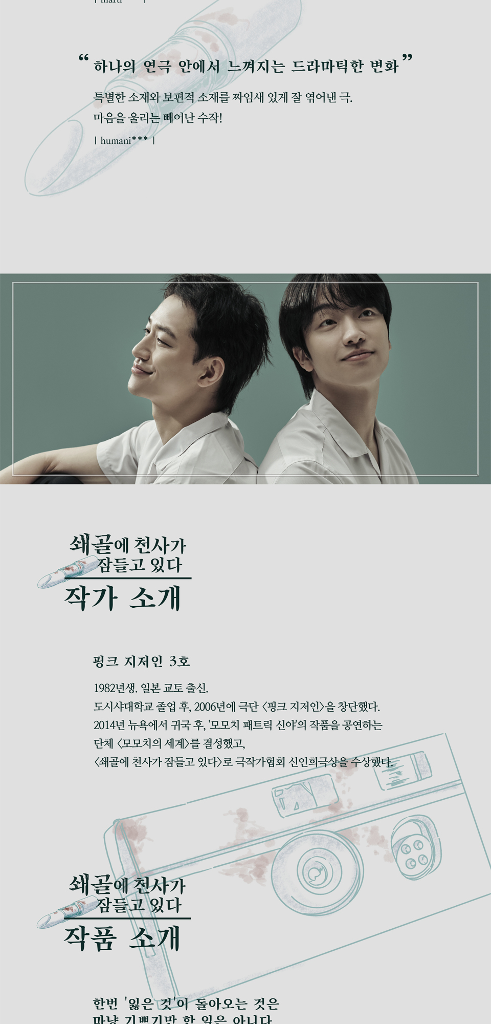 쇄골에 천사가 잠들고 있다 상세