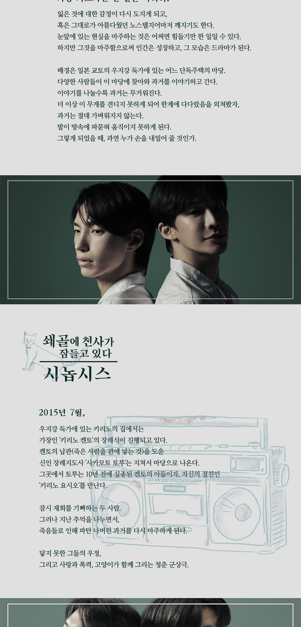쇄골에 천사가 잠들고 있다 상세