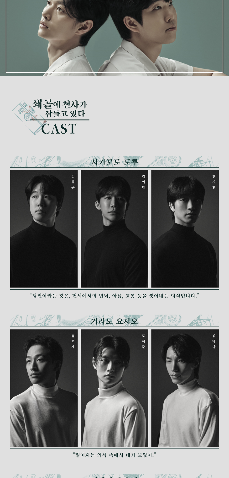 쇄골에 천사가 잠들고 있다 상세