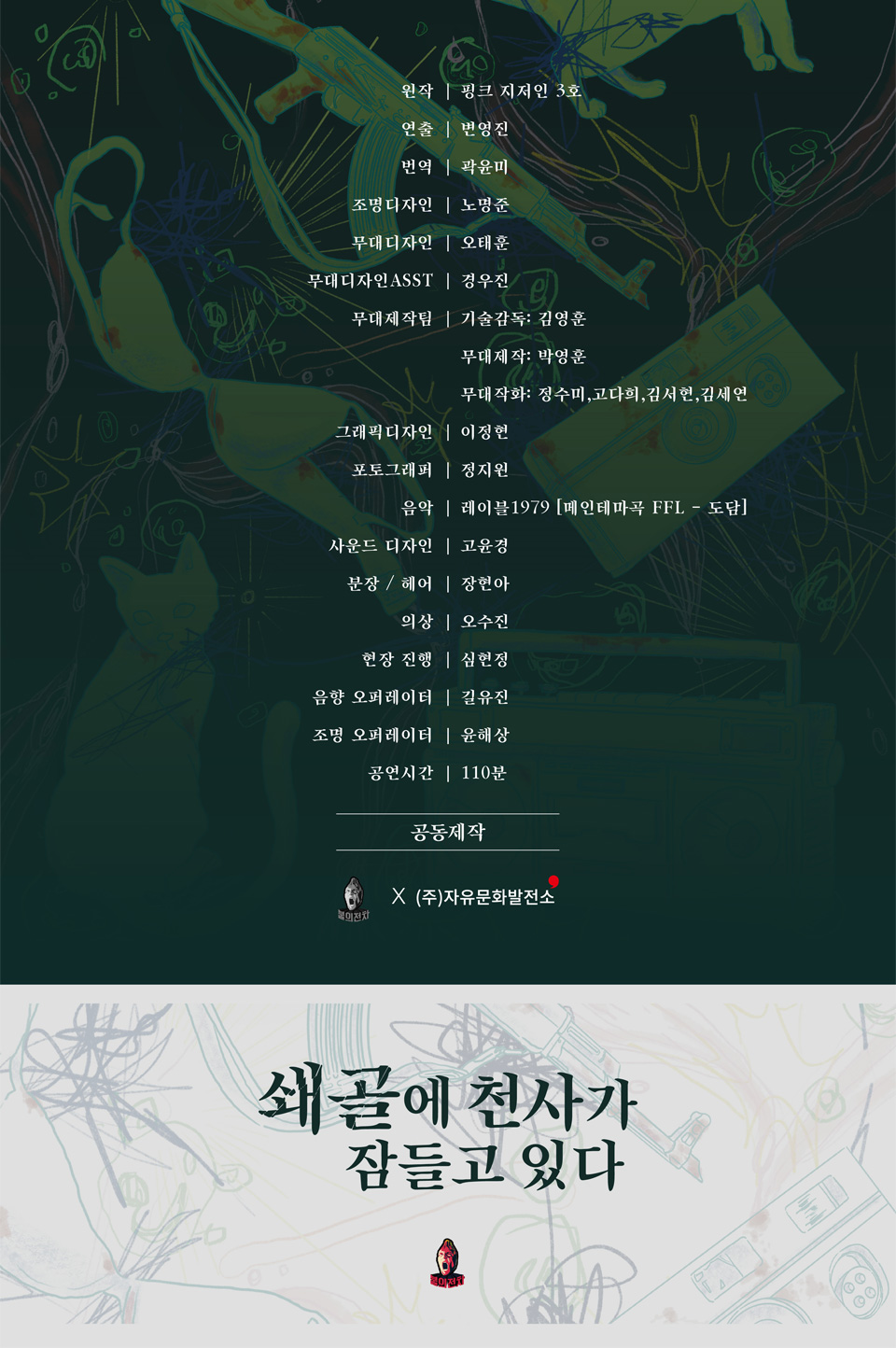 쇄골에 천사가 잠들고 있다 상세