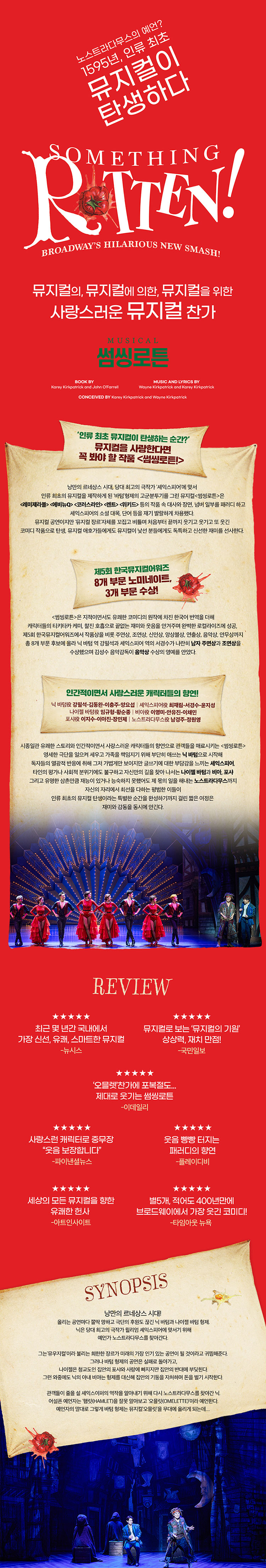 썸씽로튼 상세