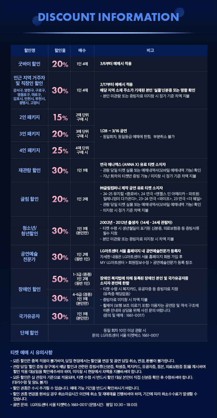 애나엑스 할인