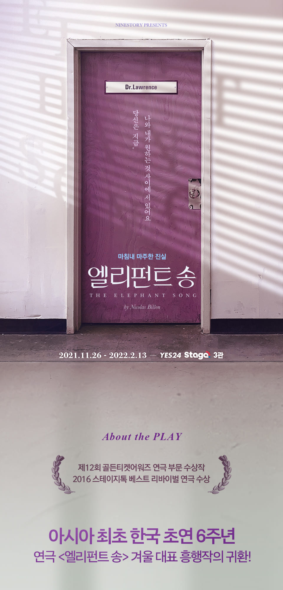 엘리펀트 송 상세1