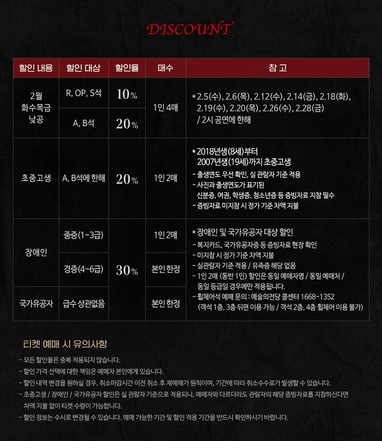 웃는 남자 할인