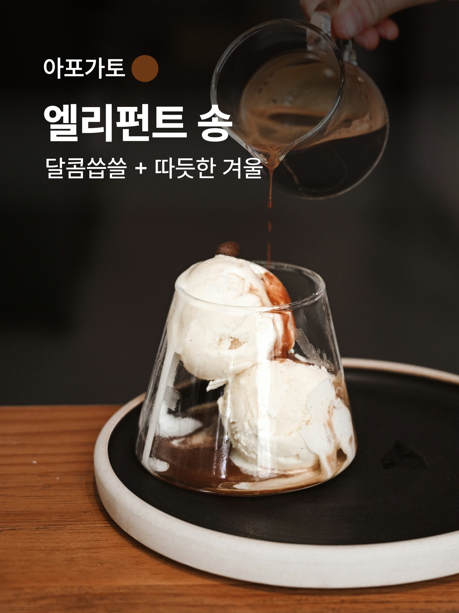 엘리펀트 송