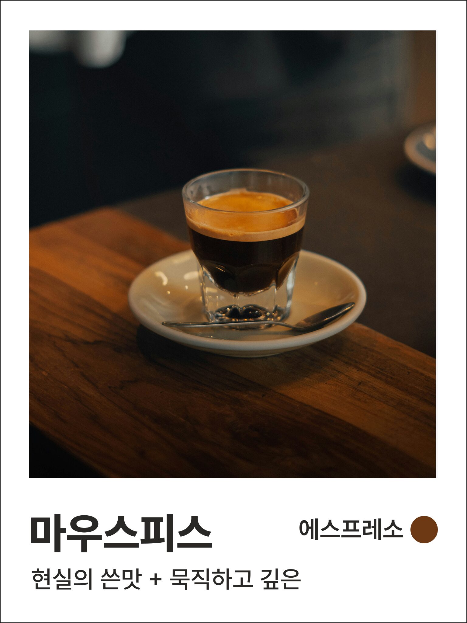 마우스피스
