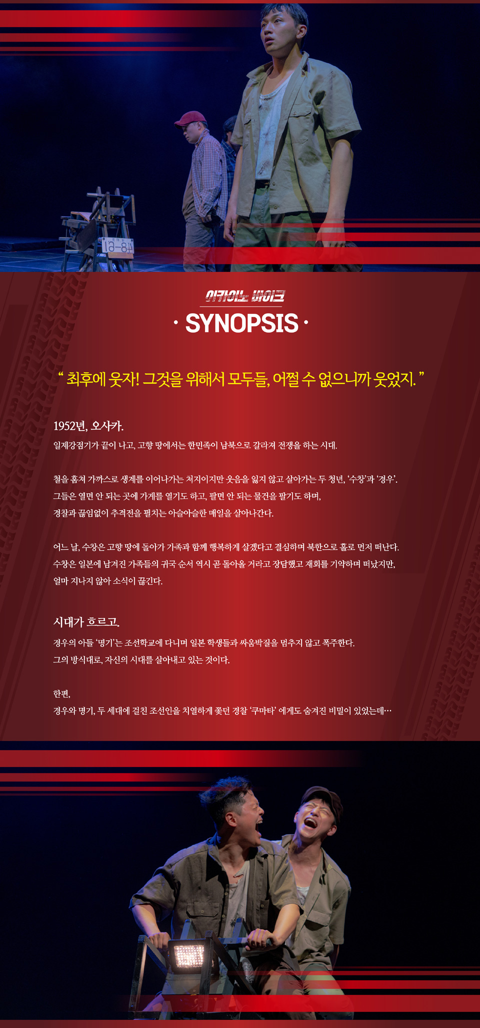 이카이노 바이크 상세