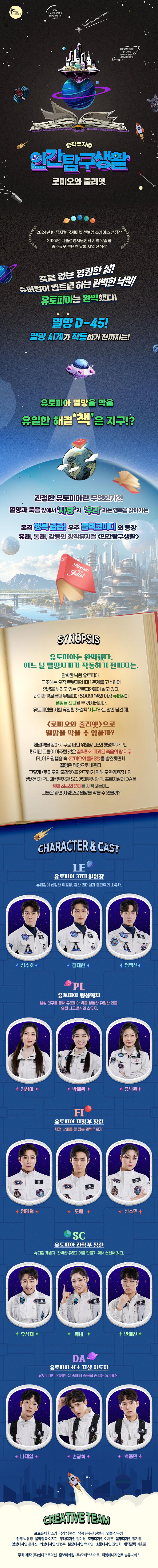 인간탐구생활 상세