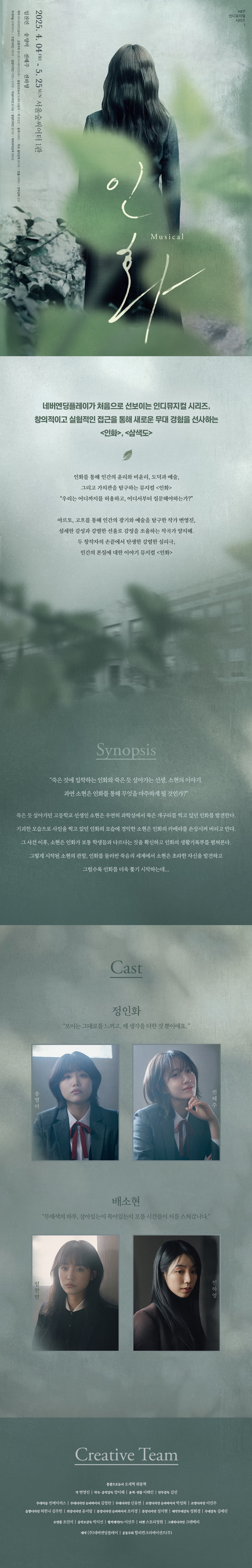 인화 상세